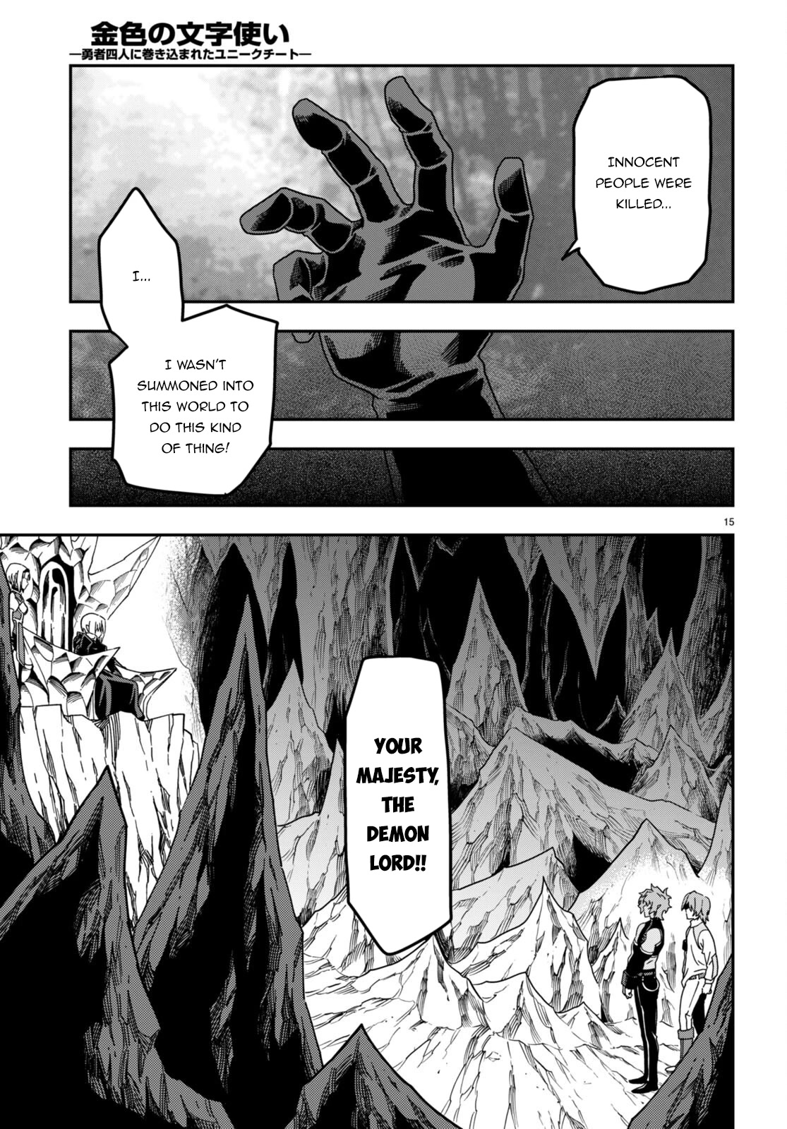 Konjiki no Moji Tsukai – Yuusha Yonin ni Makikomareta Unique Cheat Chapter 86 - Page 18