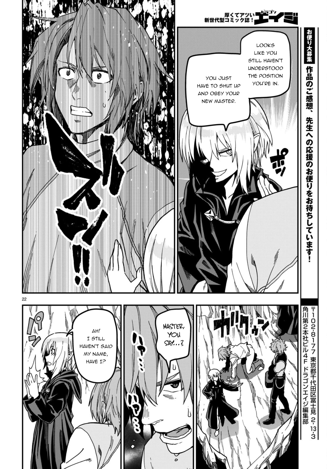 Konjiki no Moji Tsukai – Yuusha Yonin ni Makikomareta Unique Cheat Chapter 86 - Page 25