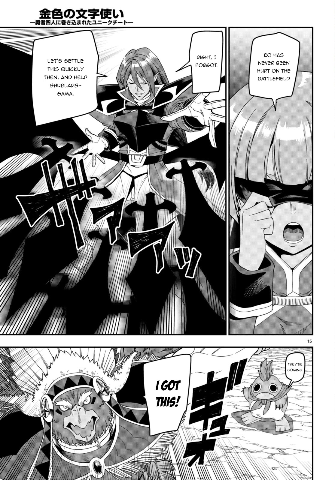 Konjiki no Moji Tsukai – Yuusha Yonin ni Makikomareta Unique Cheat Chapter 87 - Page 16