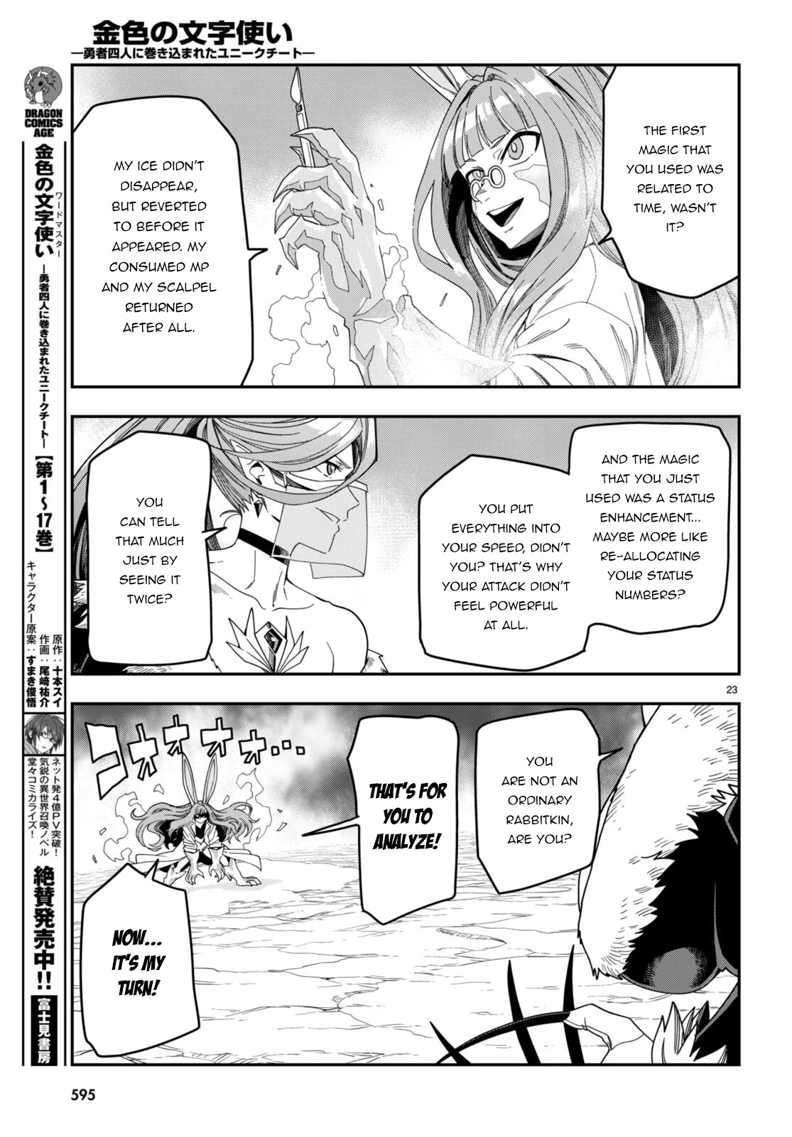 Konjiki no Moji Tsukai – Yuusha Yonin ni Makikomareta Unique Cheat Chapter 87 - Page 24