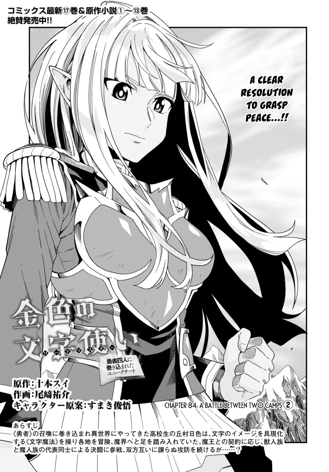 Konjiki no Moji Tsukai – Yuusha Yonin ni Makikomareta Unique Cheat Chapter 88 - Page 2