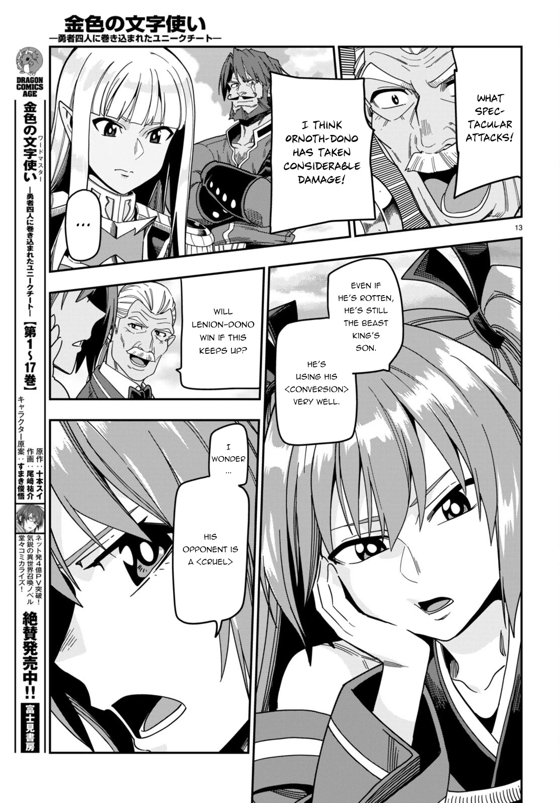 Konjiki no Moji Tsukai – Yuusha Yonin ni Makikomareta Unique Cheat Chapter 88 - Page 13