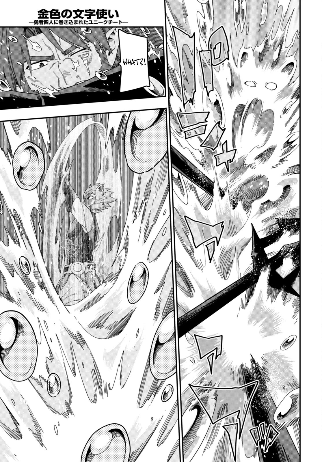 Konjiki no Moji Tsukai – Yuusha Yonin ni Makikomareta Unique Cheat Chapter 89 - Page 17