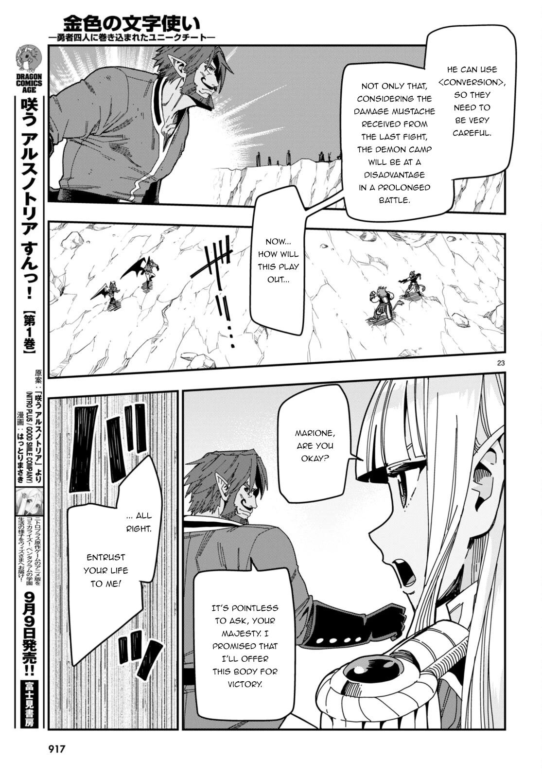 Konjiki no Moji Tsukai – Yuusha Yonin ni Makikomareta Unique Cheat Chapter 89 - Page 23