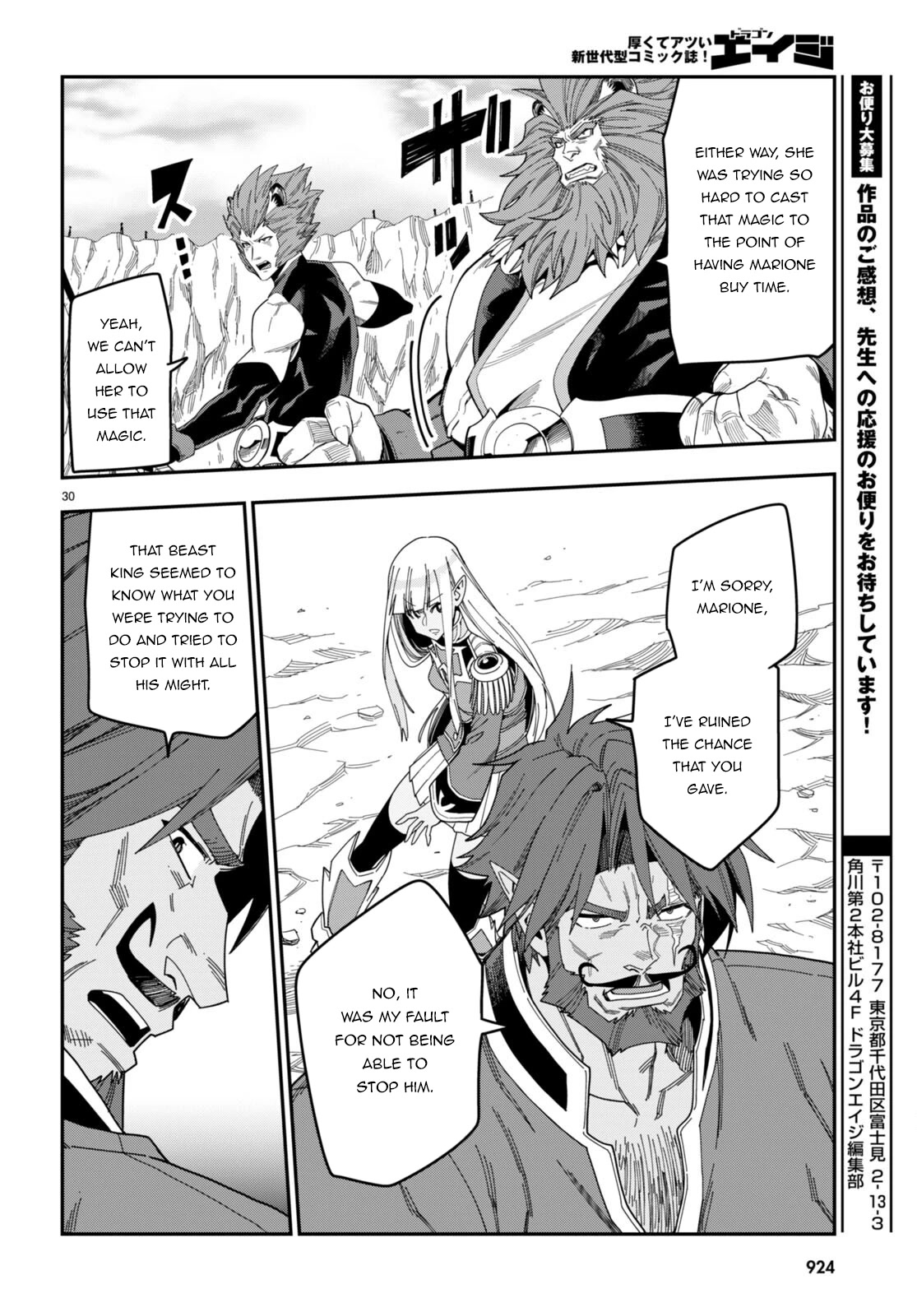 Konjiki no Moji Tsukai – Yuusha Yonin ni Makikomareta Unique Cheat Chapter 89 - Page 30