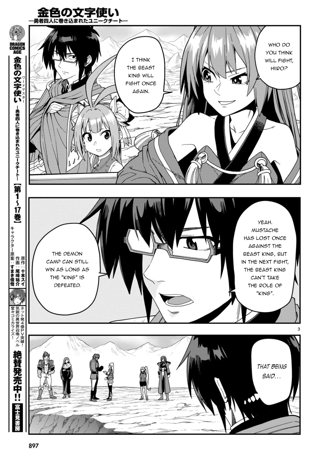 Konjiki no Moji Tsukai – Yuusha Yonin ni Makikomareta Unique Cheat Chapter 89 - Page 4