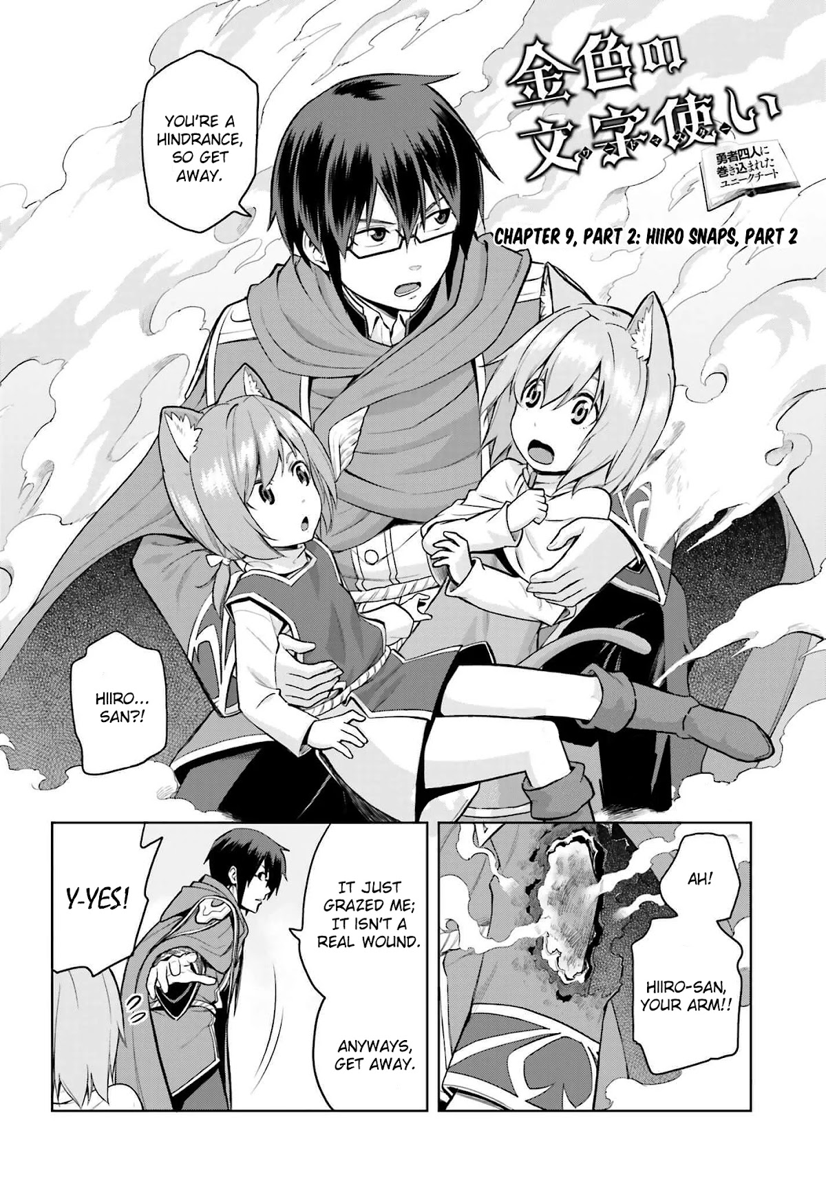 Konjiki no Moji Tsukai – Yuusha Yonin ni Makikomareta Unique Cheat Chapter 9.5 - Page 2