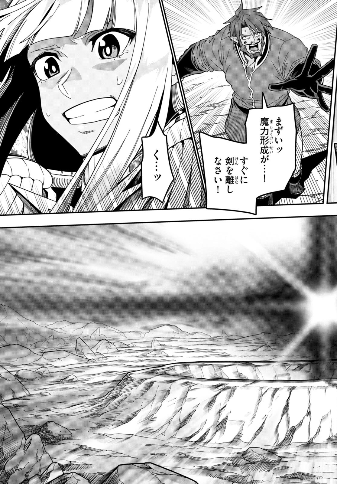 Konjiki no Moji Tsukai – Yuusha Yonin ni Makikomareta Unique Cheat Chapter 90 - Page 18