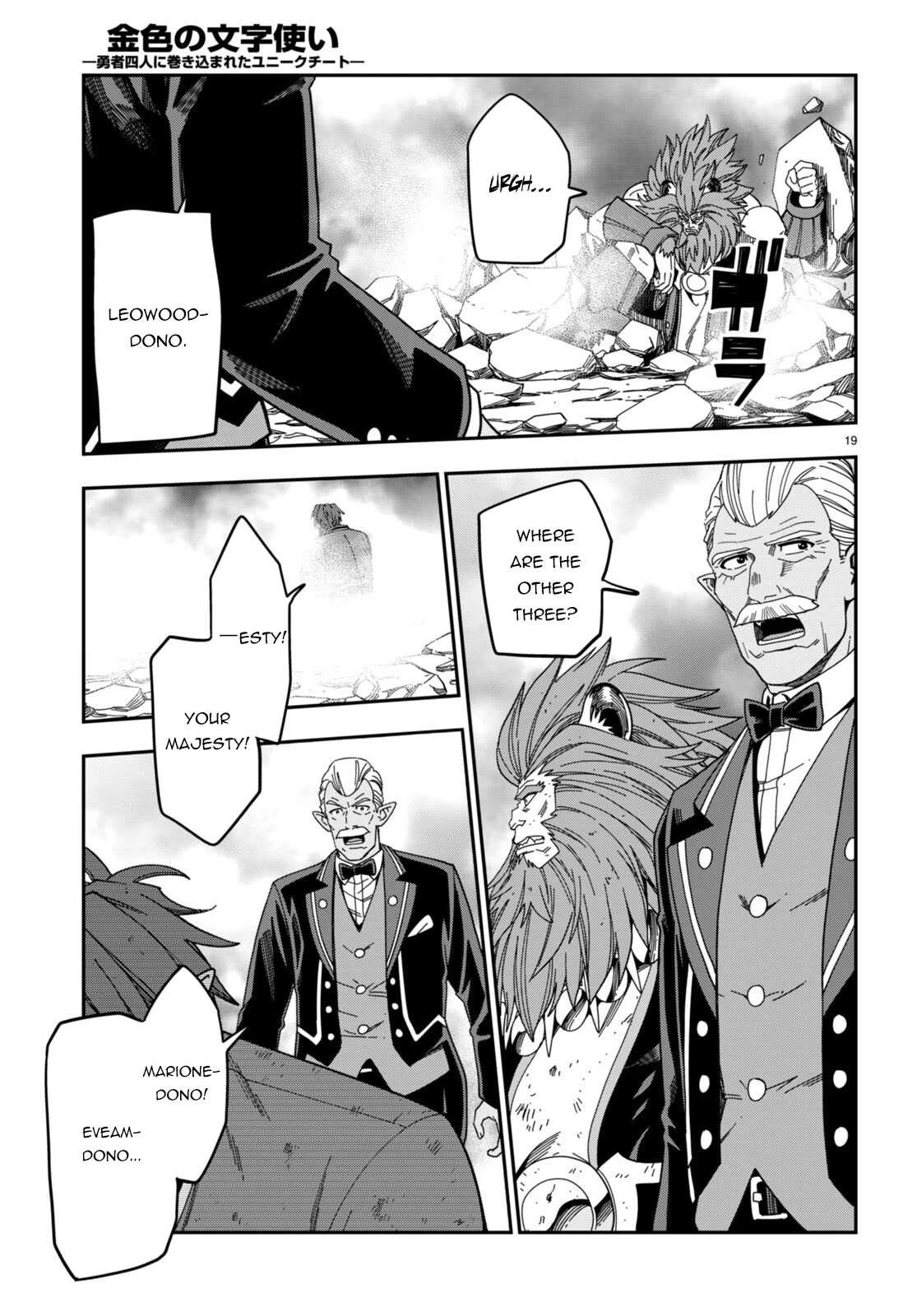 Konjiki no Moji Tsukai – Yuusha Yonin ni Makikomareta Unique Cheat Chapter 90 - Page 20