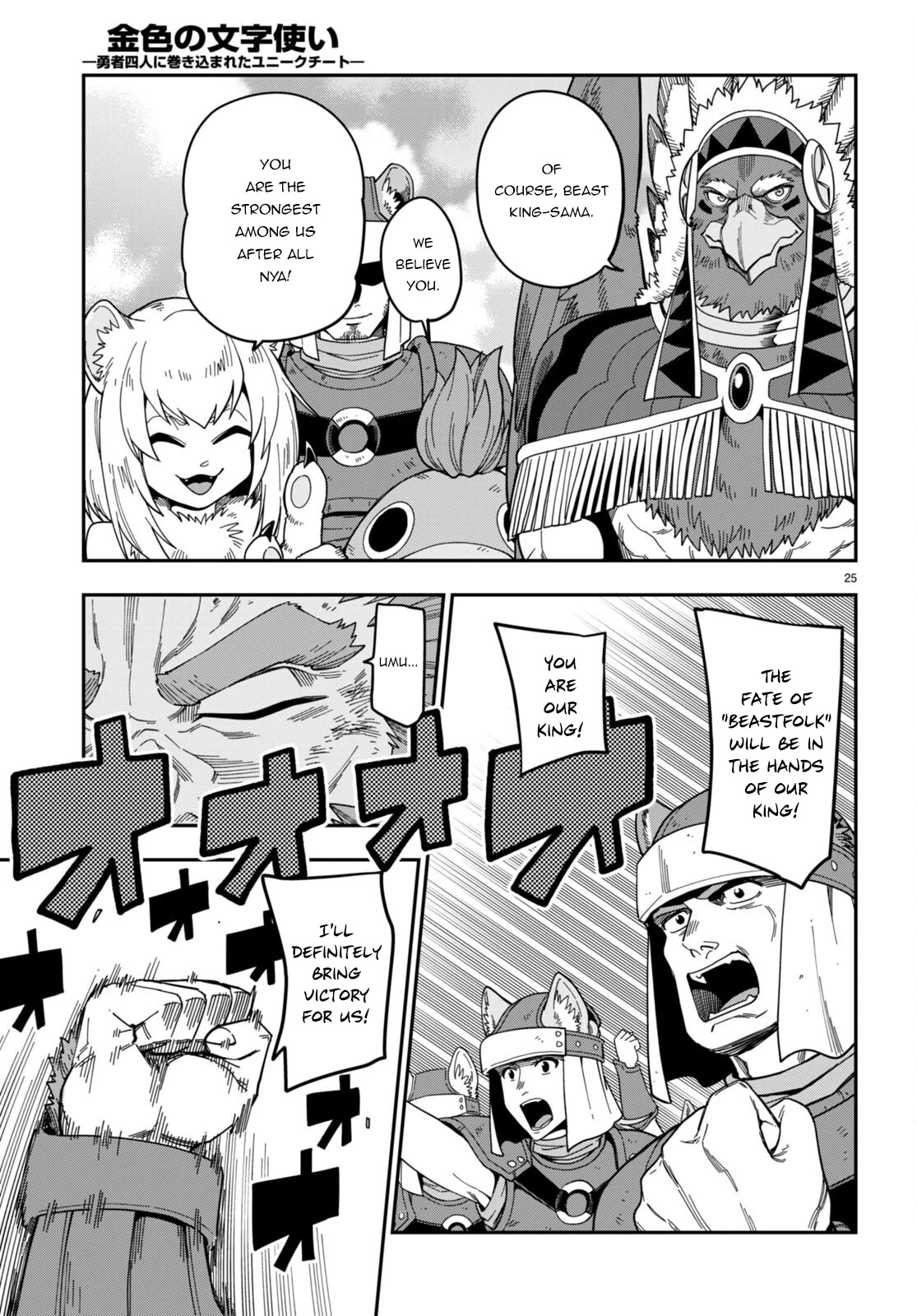 Konjiki no Moji Tsukai – Yuusha Yonin ni Makikomareta Unique Cheat Chapter 90 - Page 26