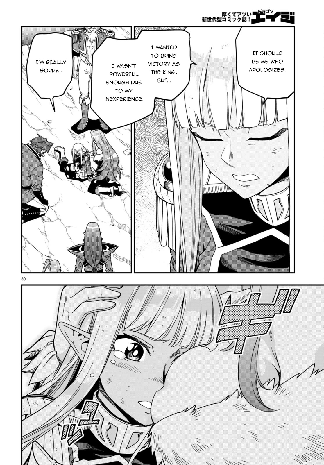 Konjiki no Moji Tsukai – Yuusha Yonin ni Makikomareta Unique Cheat Chapter 90 - Page 31