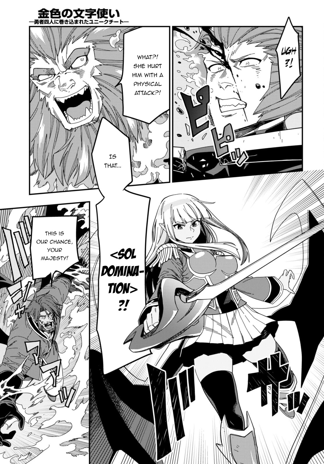 Konjiki no Moji Tsukai – Yuusha Yonin ni Makikomareta Unique Cheat Chapter 90 - Page 8