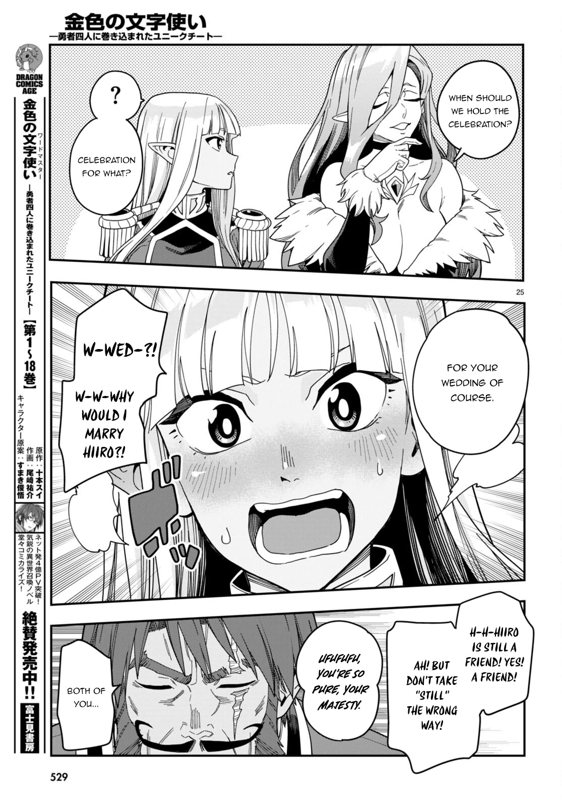 Konjiki no Moji Tsukai – Yuusha Yonin ni Makikomareta Unique Cheat Chapter 92 - Page 26