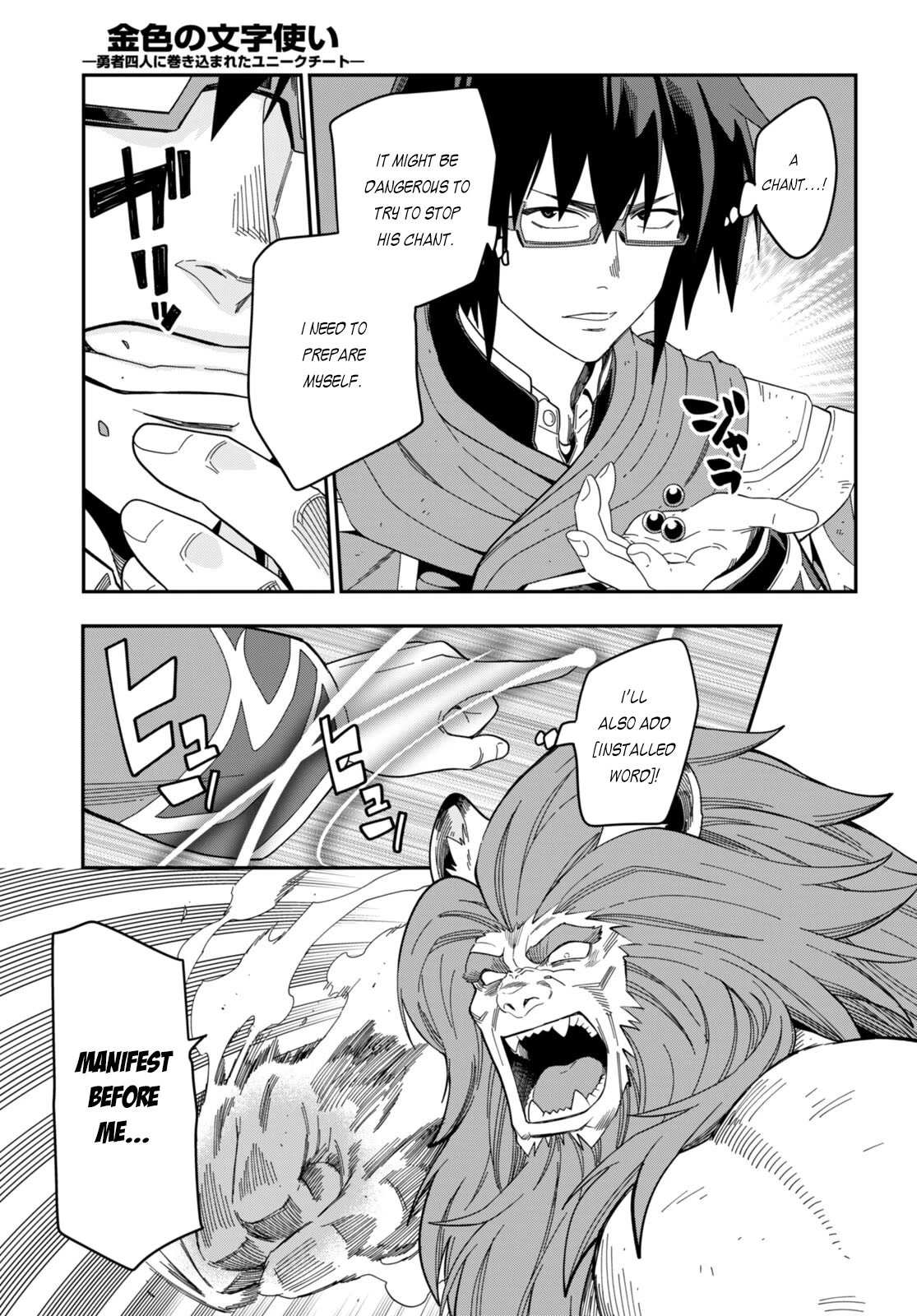 Konjiki no Moji Tsukai – Yuusha Yonin ni Makikomareta Unique Cheat Chapter 92 - Page 28