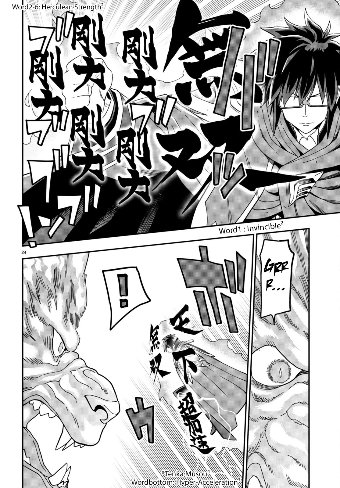Konjiki no Moji Tsukai – Yuusha Yonin ni Makikomareta Unique Cheat Chapter 93 - Page 23