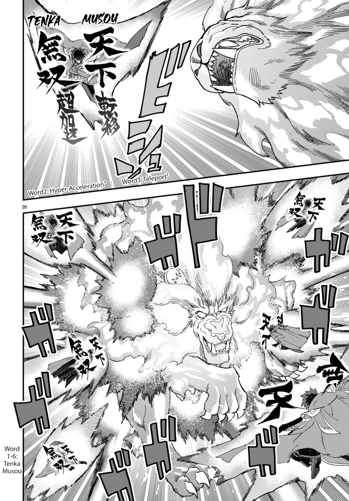 Konjiki no Moji Tsukai – Yuusha Yonin ni Makikomareta Unique Cheat Chapter 93 - Page 25