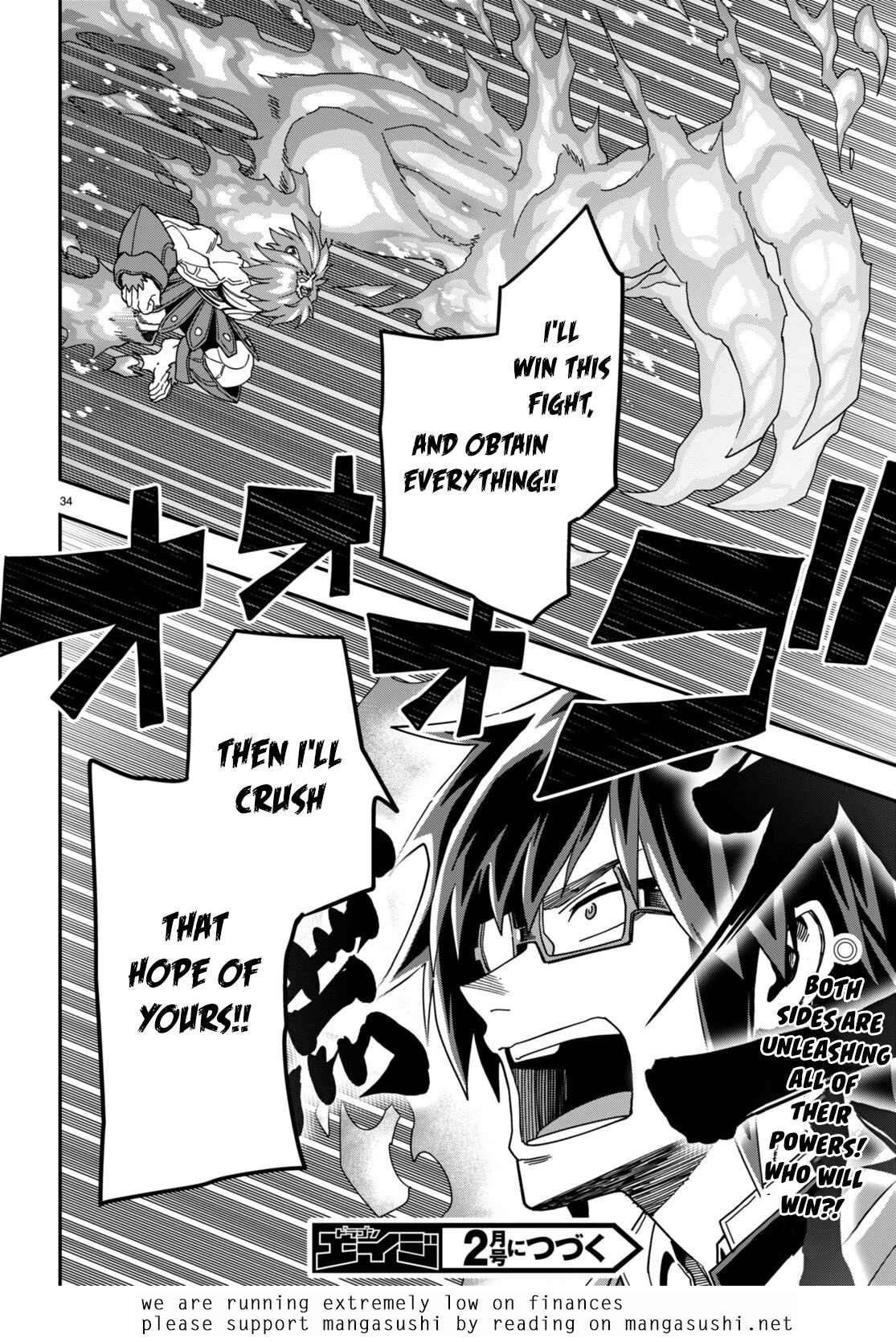 Konjiki no Moji Tsukai – Yuusha Yonin ni Makikomareta Unique Cheat Chapter 93 - Page 32