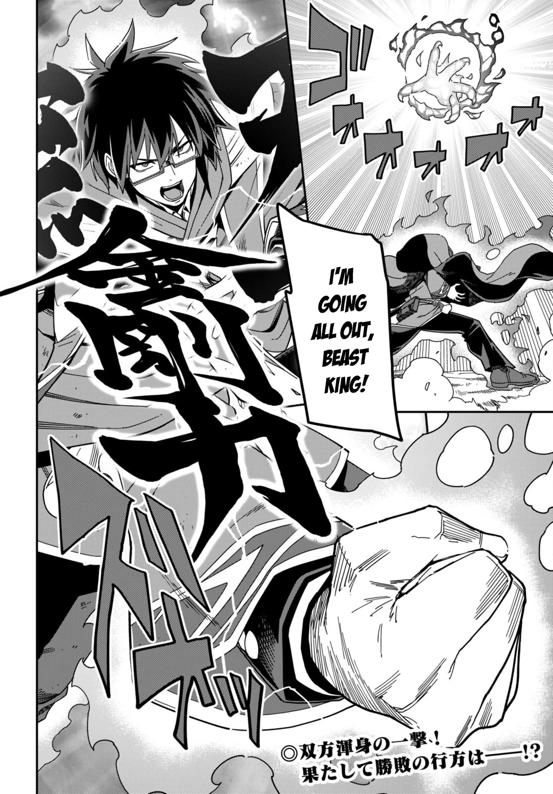 Konjiki no Moji Tsukai – Yuusha Yonin ni Makikomareta Unique Cheat Chapter 94 - Page 3