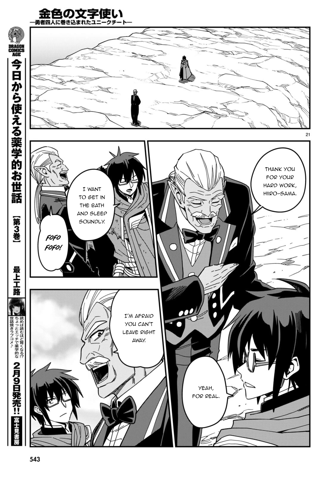 Konjiki no Moji Tsukai – Yuusha Yonin ni Makikomareta Unique Cheat Chapter 94 - Page 22