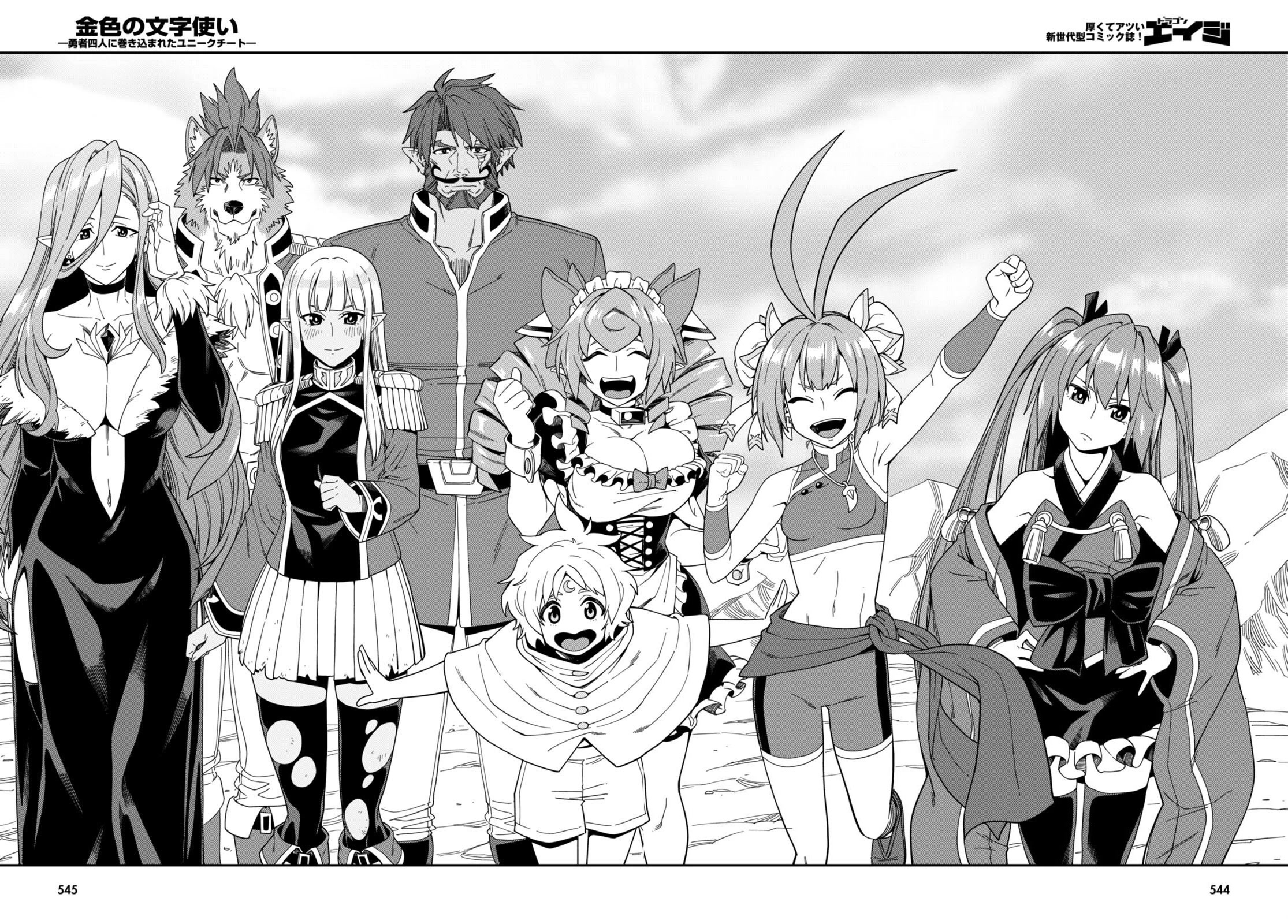 Konjiki no Moji Tsukai – Yuusha Yonin ni Makikomareta Unique Cheat Chapter 94 - Page 23
