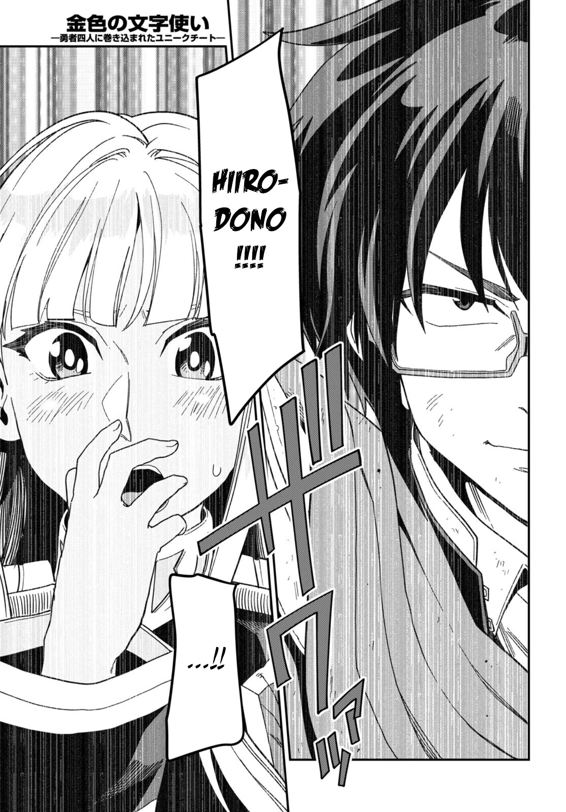 Konjiki no Moji Tsukai – Yuusha Yonin ni Makikomareta Unique Cheat Chapter 94 - Page 10