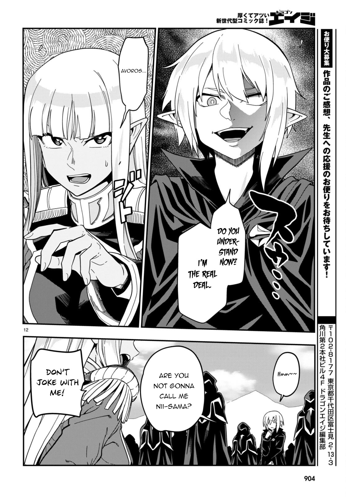 Konjiki no Moji Tsukai – Yuusha Yonin ni Makikomareta Unique Cheat Chapter 95.5 - Page 12