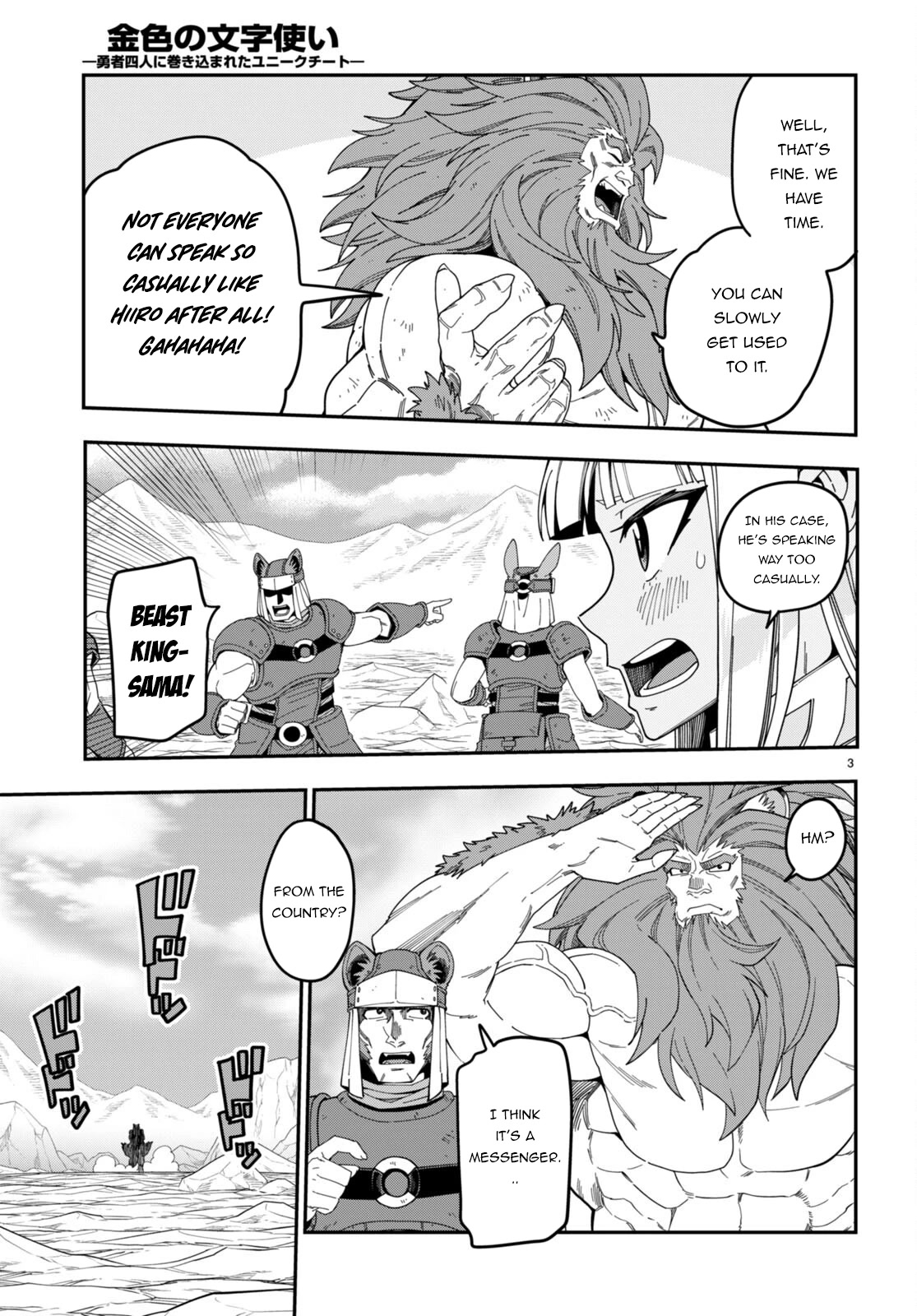 Konjiki no Moji Tsukai – Yuusha Yonin ni Makikomareta Unique Cheat Chapter 95.5 - Page 4