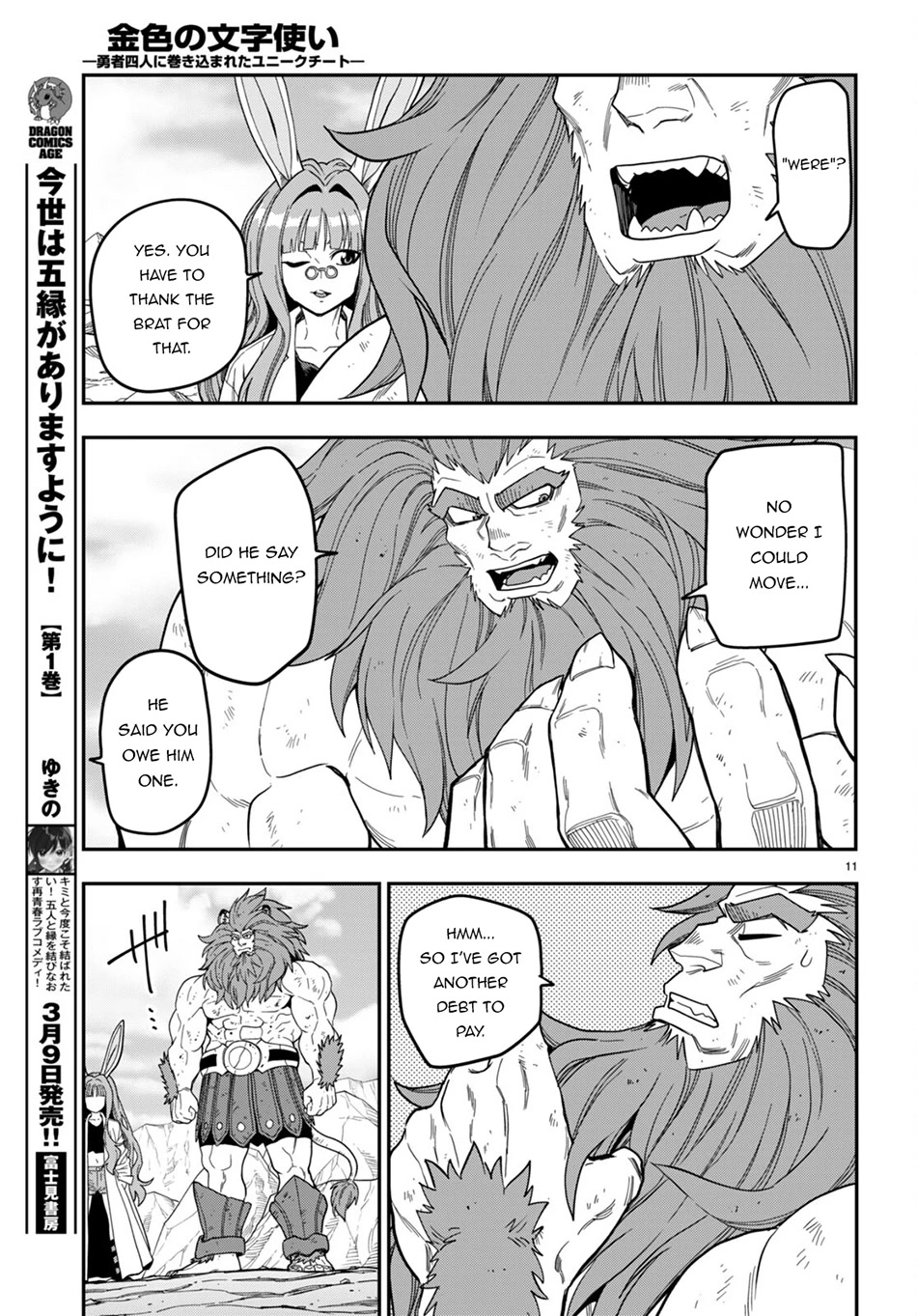 Konjiki no Moji Tsukai – Yuusha Yonin ni Makikomareta Unique Cheat Chapter 95 - Page 11