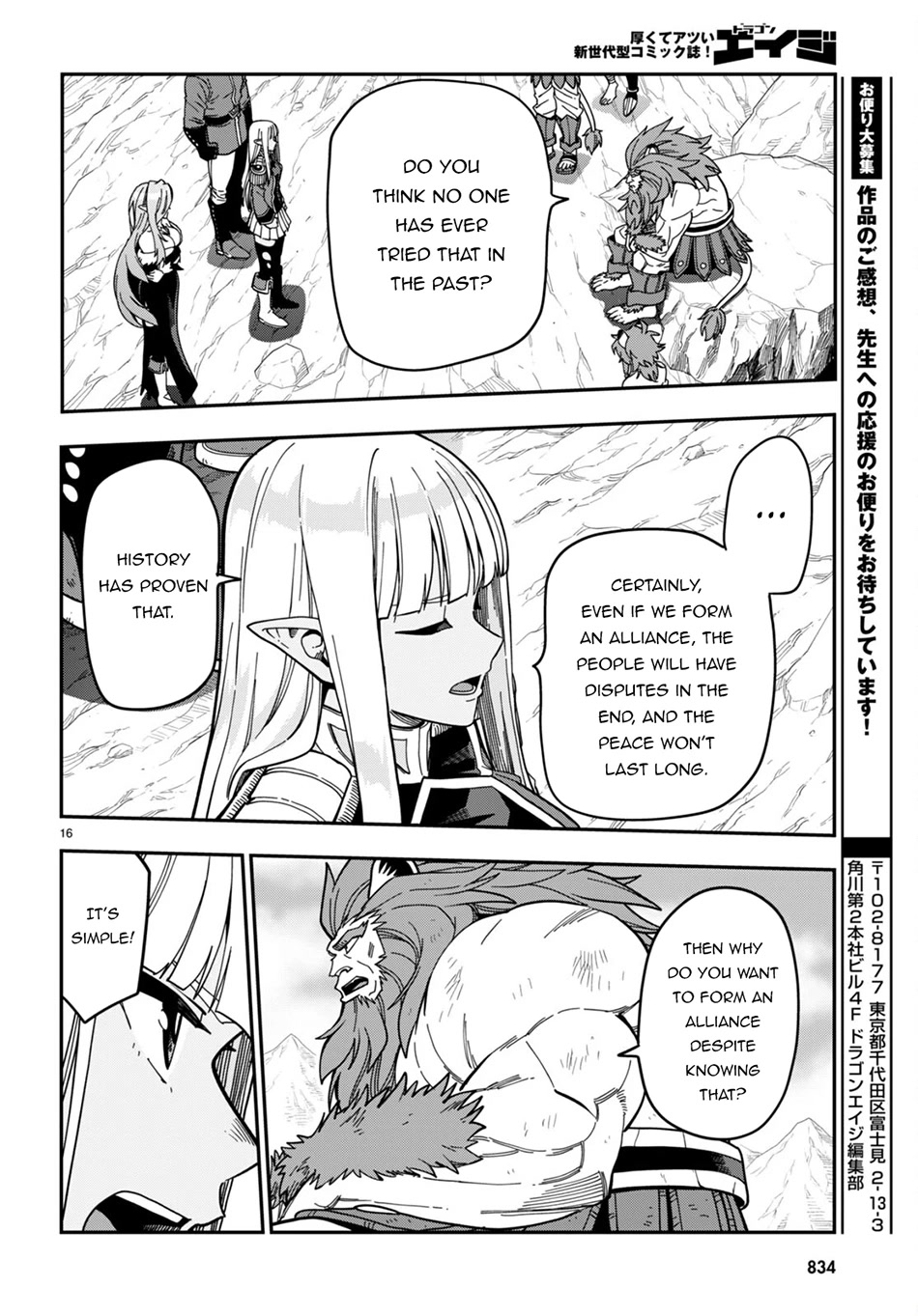Konjiki no Moji Tsukai – Yuusha Yonin ni Makikomareta Unique Cheat Chapter 95 - Page 16