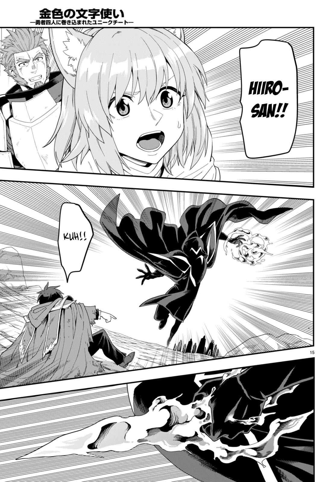 Konjiki no Moji Tsukai – Yuusha Yonin ni Makikomareta Unique Cheat Chapter 96 - Page 18