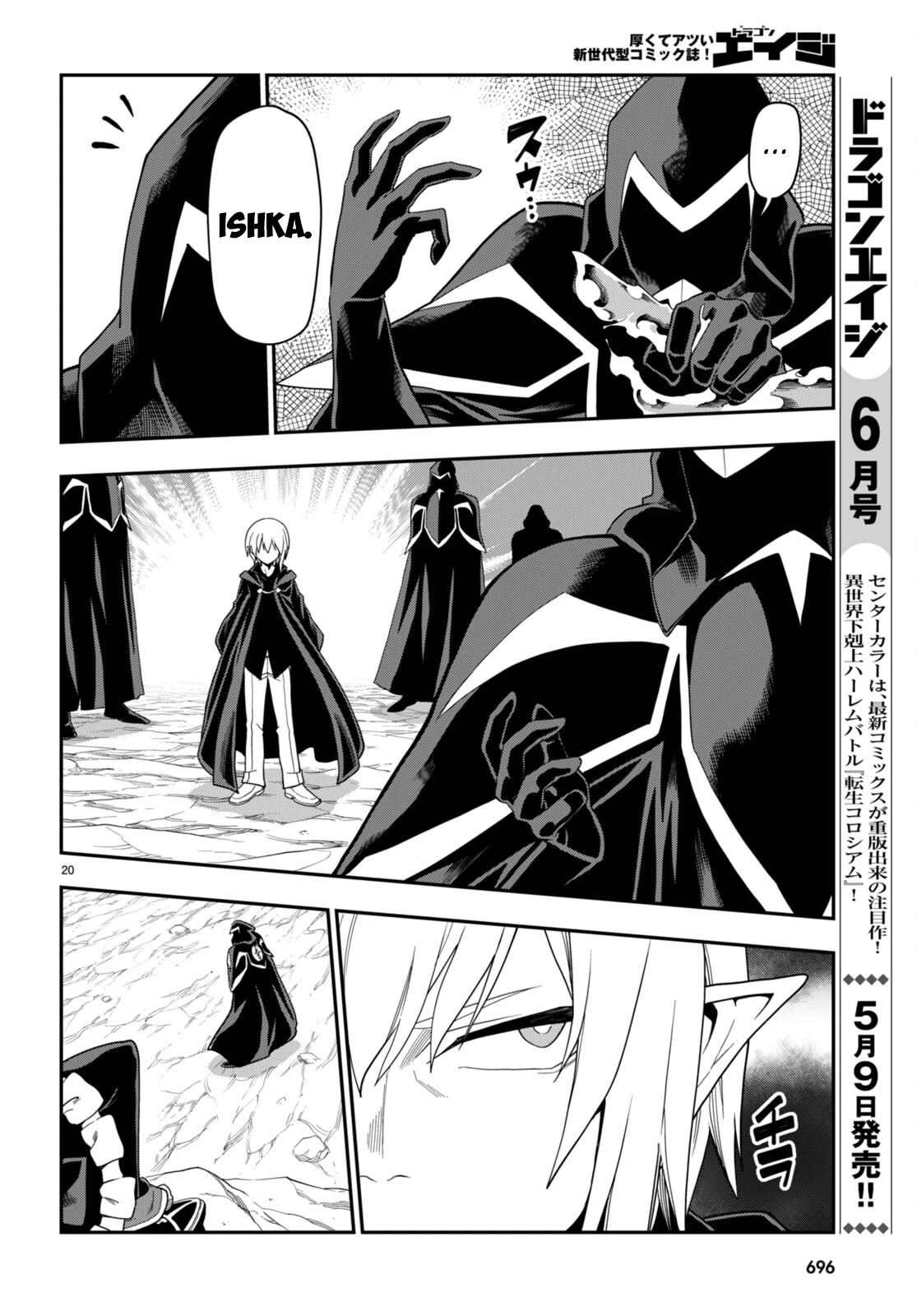 Konjiki no Moji Tsukai – Yuusha Yonin ni Makikomareta Unique Cheat Chapter 96 - Page 22