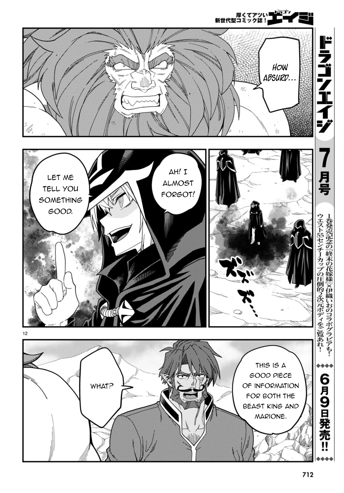 Konjiki no Moji Tsukai – Yuusha Yonin ni Makikomareta Unique Cheat Chapter 97 - Page 12