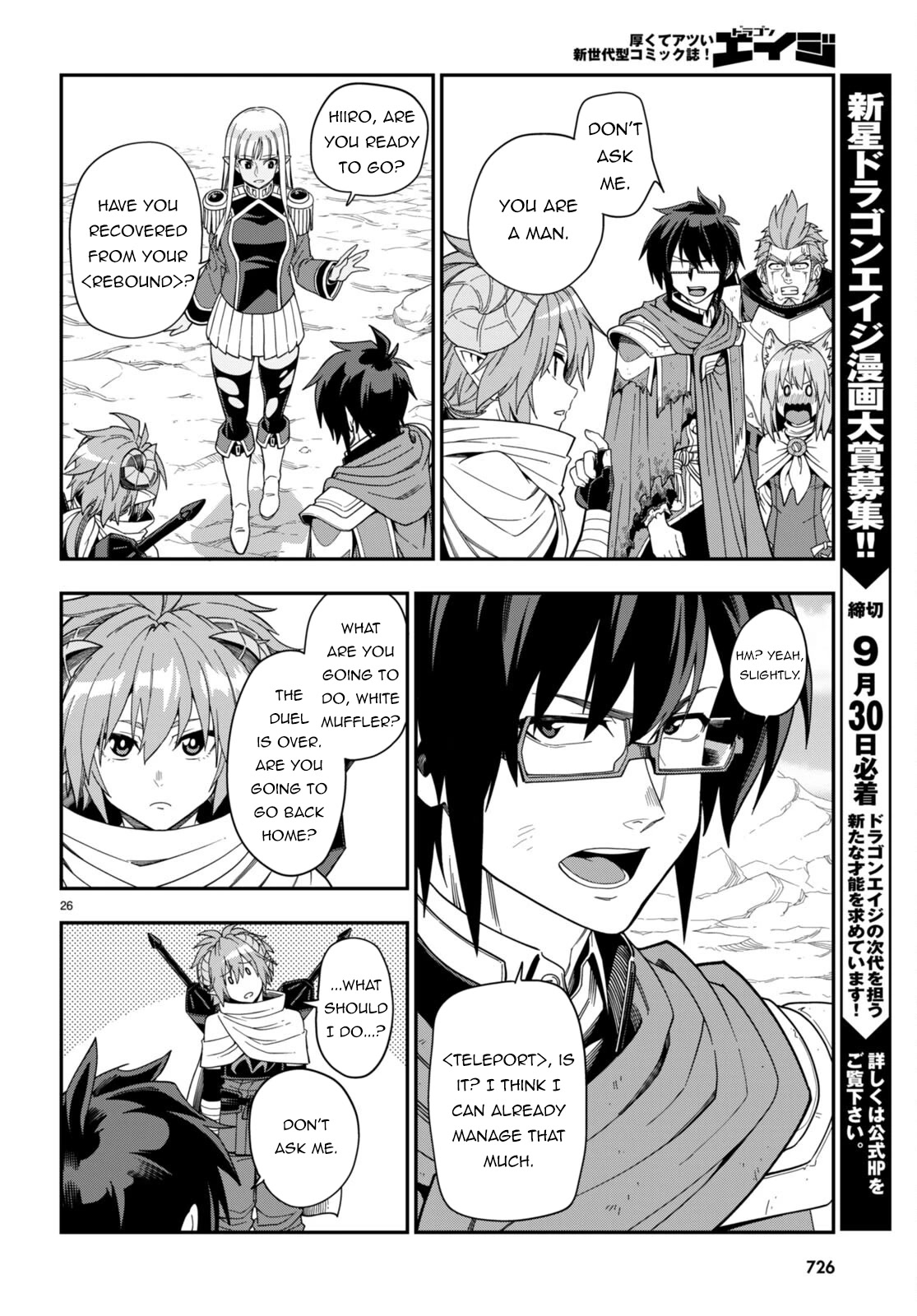 Konjiki no Moji Tsukai – Yuusha Yonin ni Makikomareta Unique Cheat Chapter 97 - Page 26