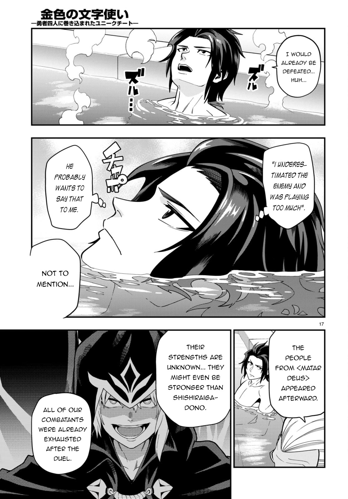 Konjiki no Moji Tsukai – Yuusha Yonin ni Makikomareta Unique Cheat Chapter 98 - Page 17