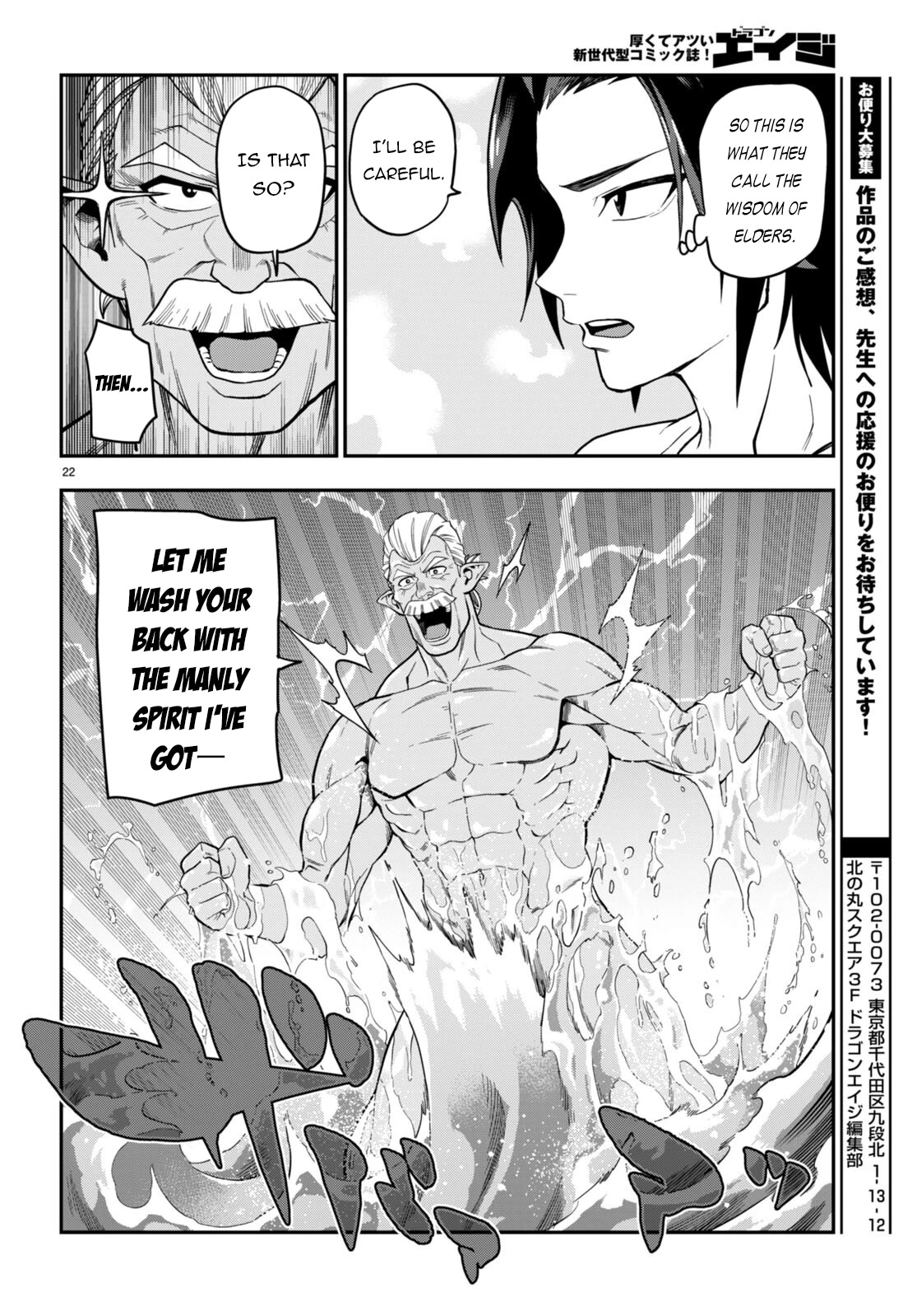Konjiki no Moji Tsukai – Yuusha Yonin ni Makikomareta Unique Cheat Chapter 98 - Page 22