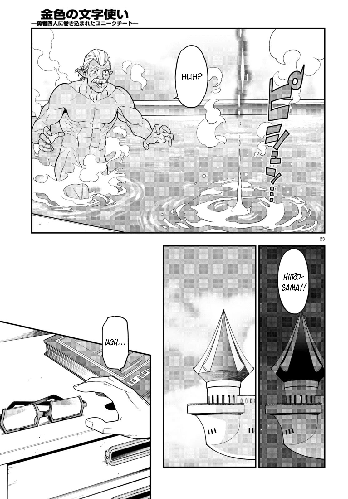 Konjiki no Moji Tsukai – Yuusha Yonin ni Makikomareta Unique Cheat Chapter 98 - Page 23