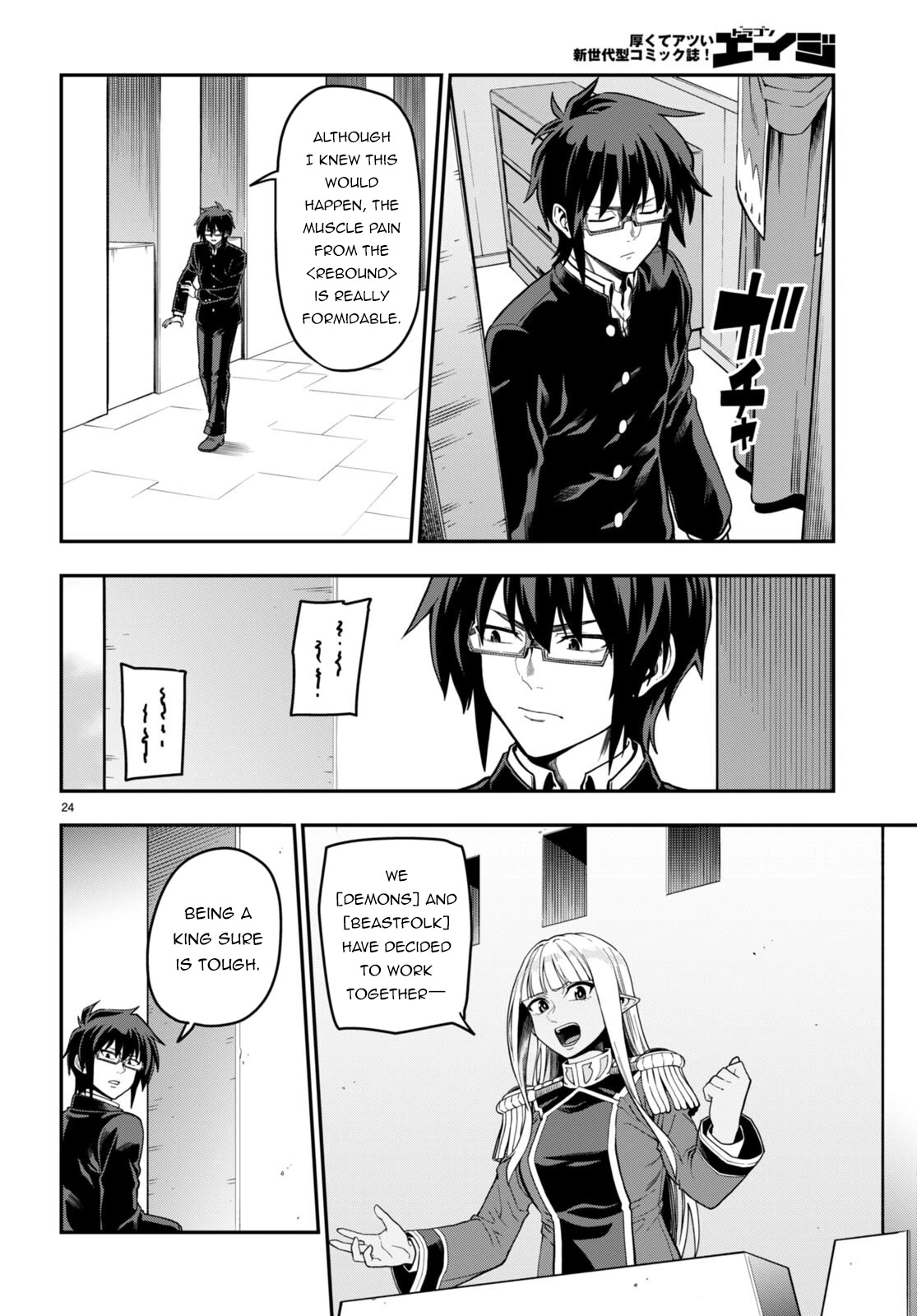 Konjiki no Moji Tsukai – Yuusha Yonin ni Makikomareta Unique Cheat Chapter 98 - Page 24