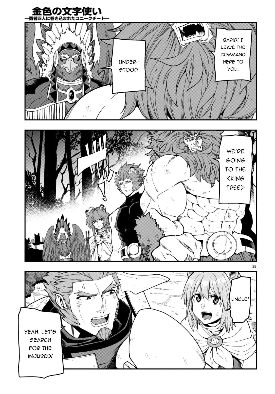 Konjiki no Moji Tsukai – Yuusha Yonin ni Makikomareta Unique Cheat Chapter 99 - Page 25