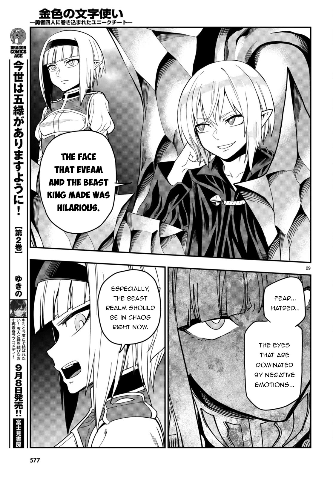 Konjiki no Moji Tsukai – Yuusha Yonin ni Makikomareta Unique Cheat Chapter 99 - Page 29