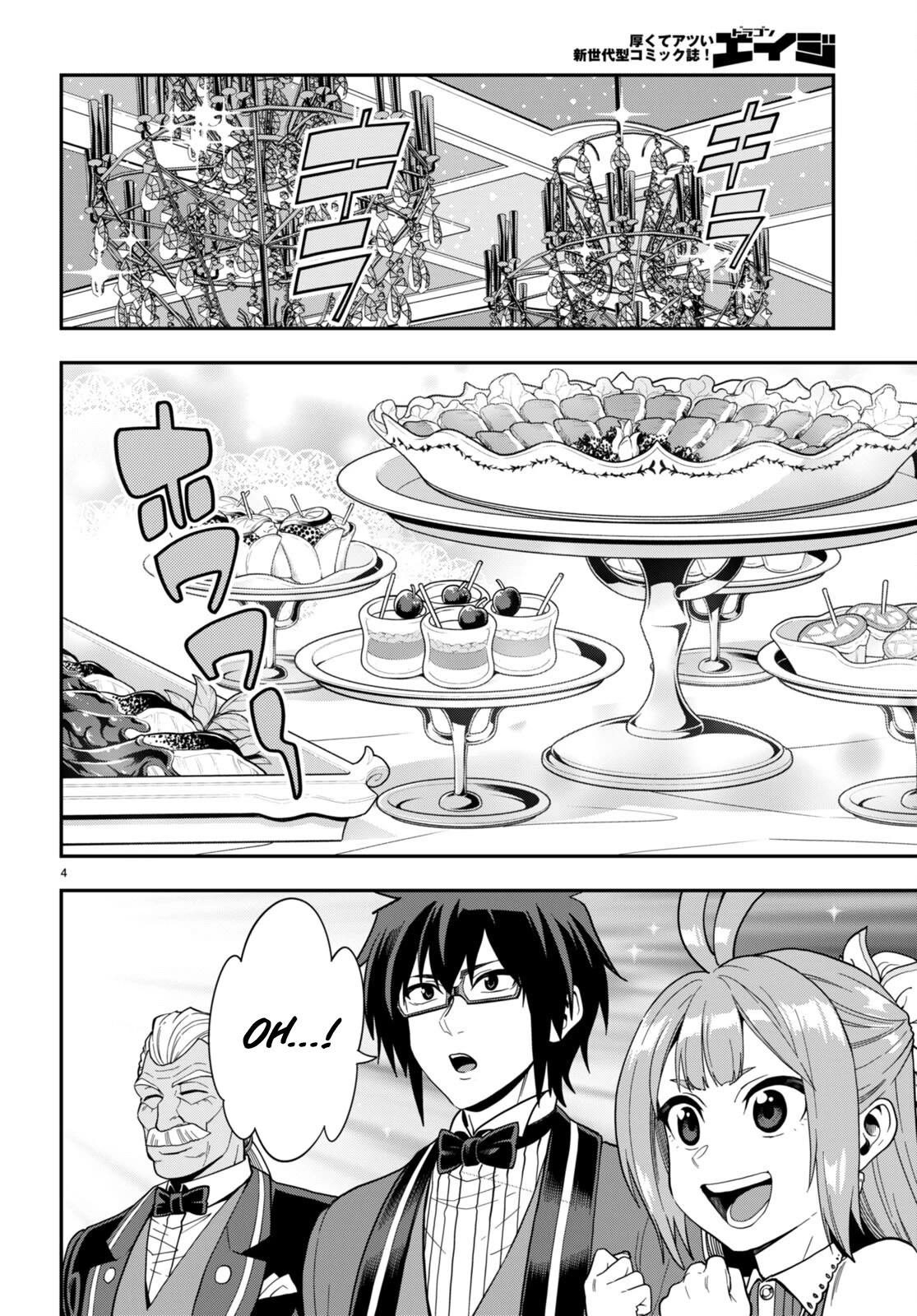 Konjiki no Moji Tsukai – Yuusha Yonin ni Makikomareta Unique Cheat Chapter 99 - Page 5