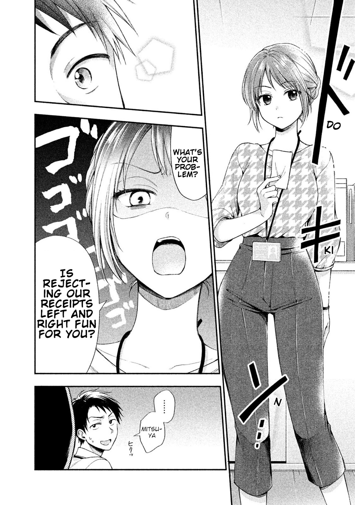Kono Kaisha ni Suki na Hito ga Imasu Chapter 1 - Page 11