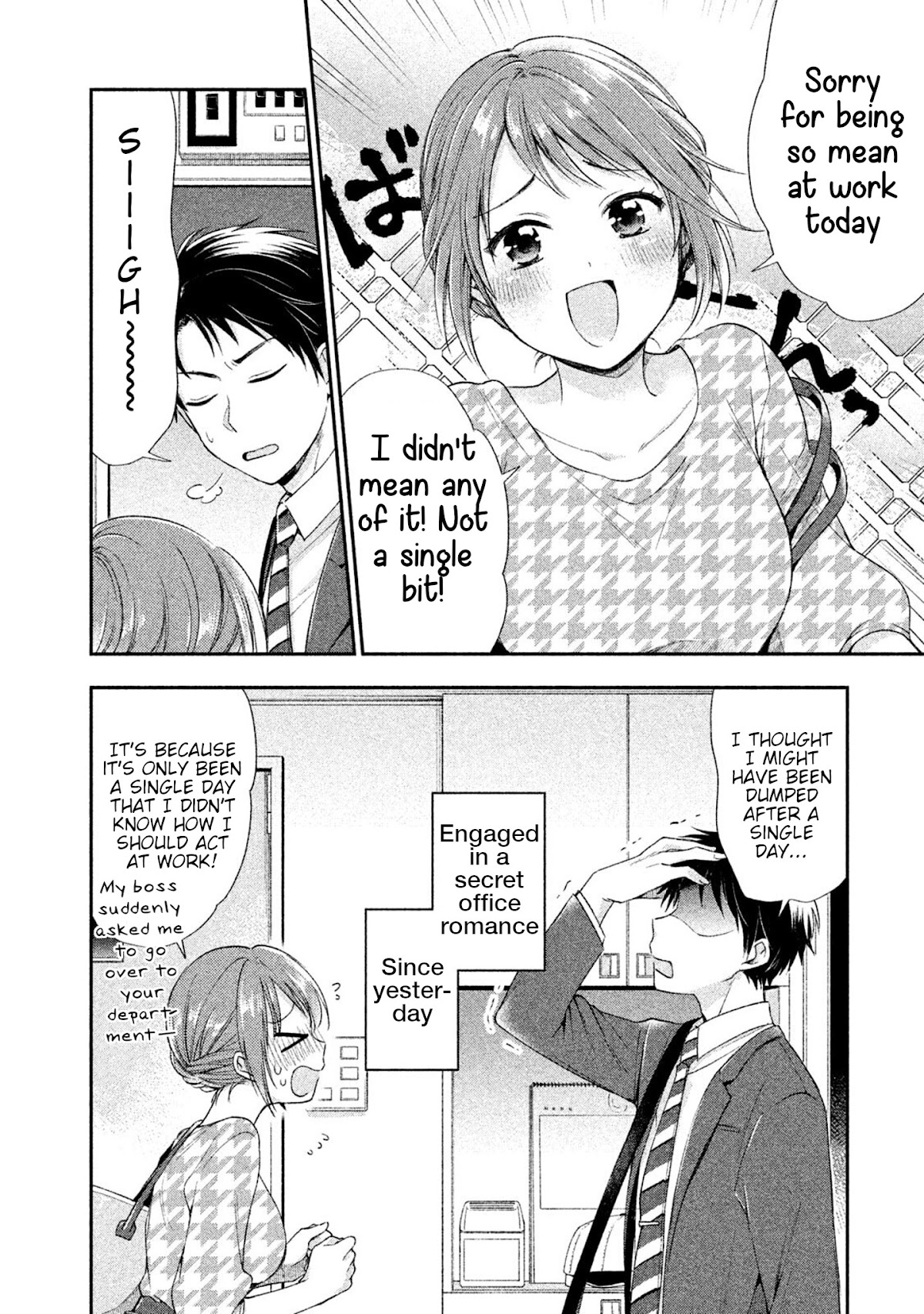 Kono Kaisha ni Suki na Hito ga Imasu Chapter 1 - Page 13