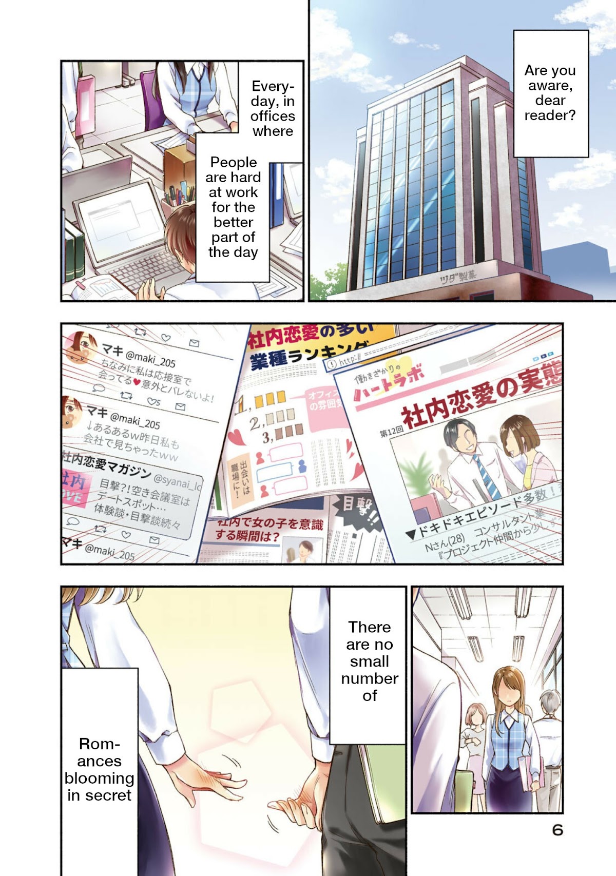 Kono Kaisha ni Suki na Hito ga Imasu Chapter 1 - Page 7