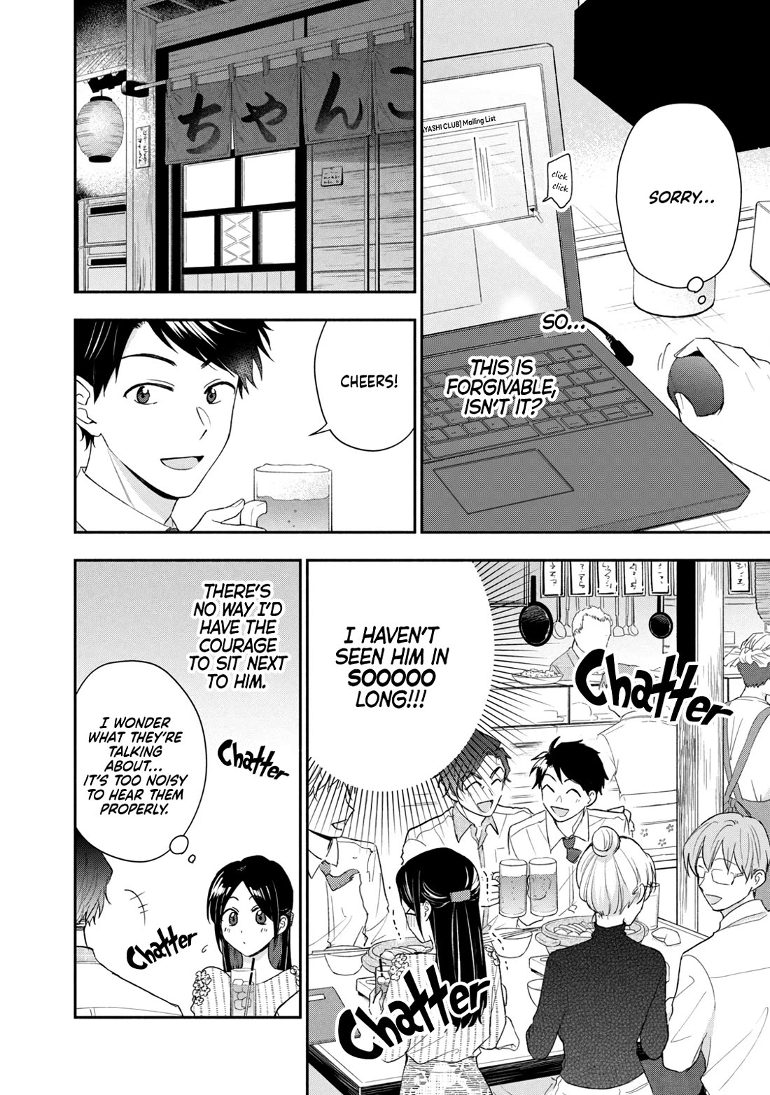 Kono Kaisha ni Suki na Hito ga Imasu Chapter 102 - Page 8