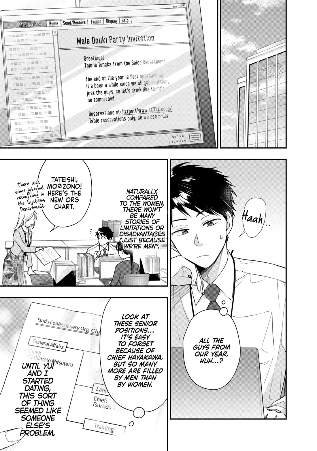 Kono Kaisha ni Suki na Hito ga Imasu Chapter 103 - Page 3