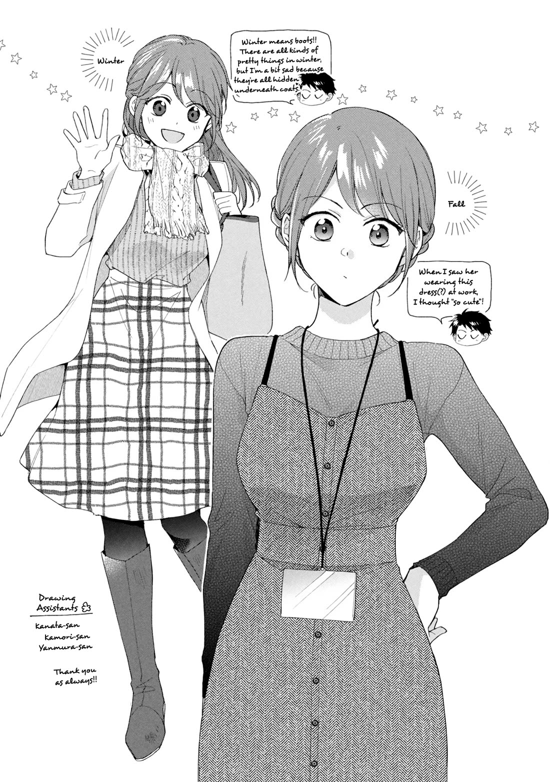 Kono Kaisha ni Suki na Hito ga Imasu Chapter 107 - Page 15
