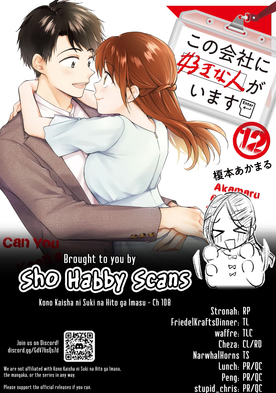 Kono Kaisha ni Suki na Hito ga Imasu Chapter 108 - Page 18