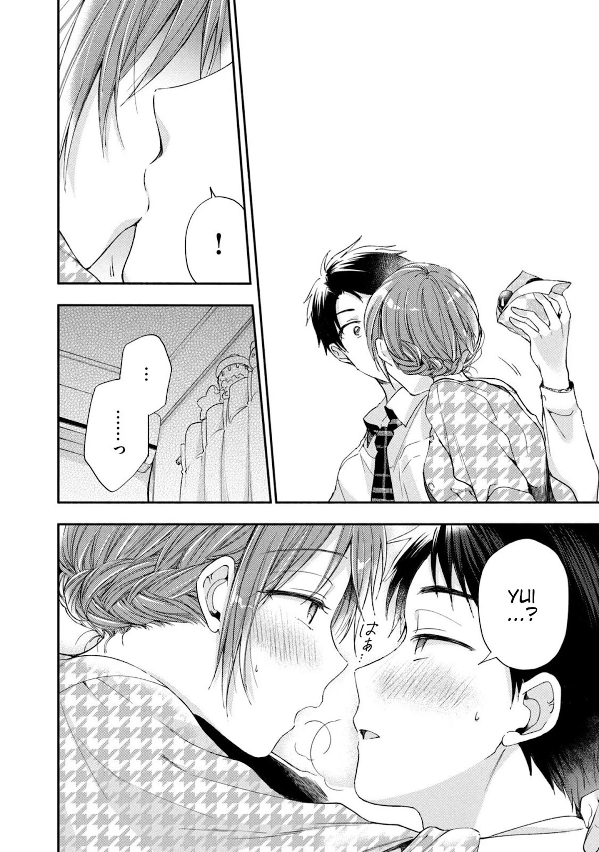 Kono Kaisha ni Suki na Hito ga Imasu Chapter 11 - Page 10