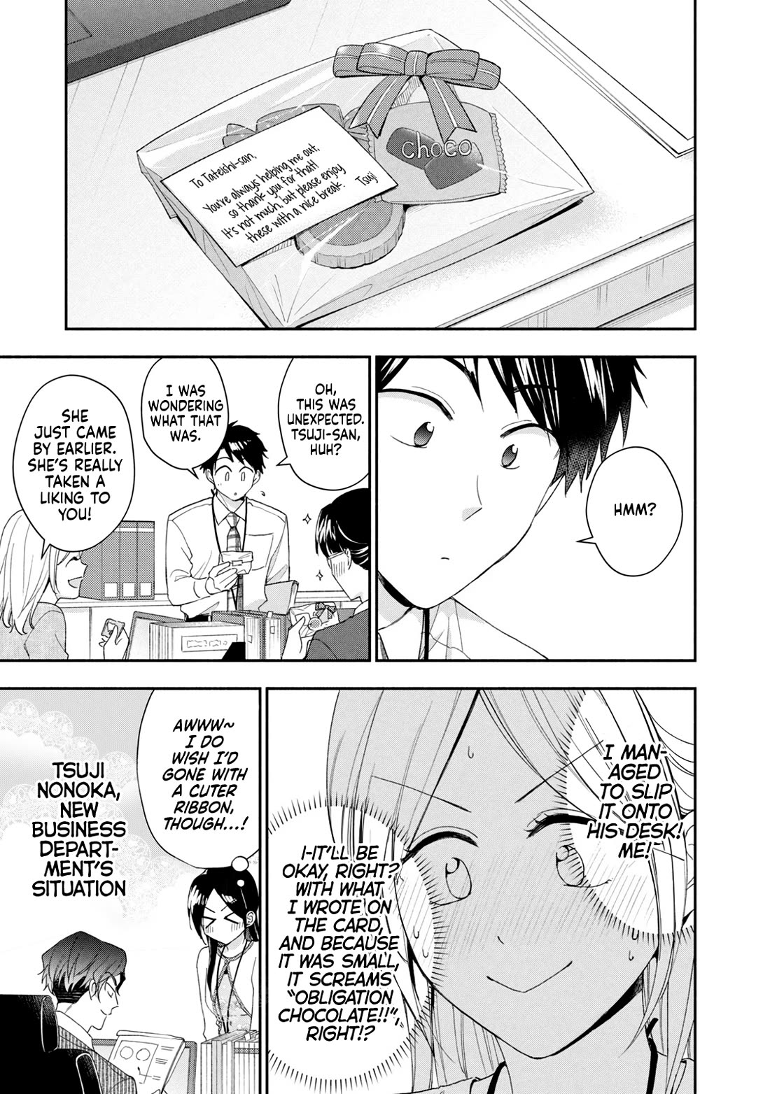 Kono Kaisha ni Suki na Hito ga Imasu Chapter 112 - Page 5