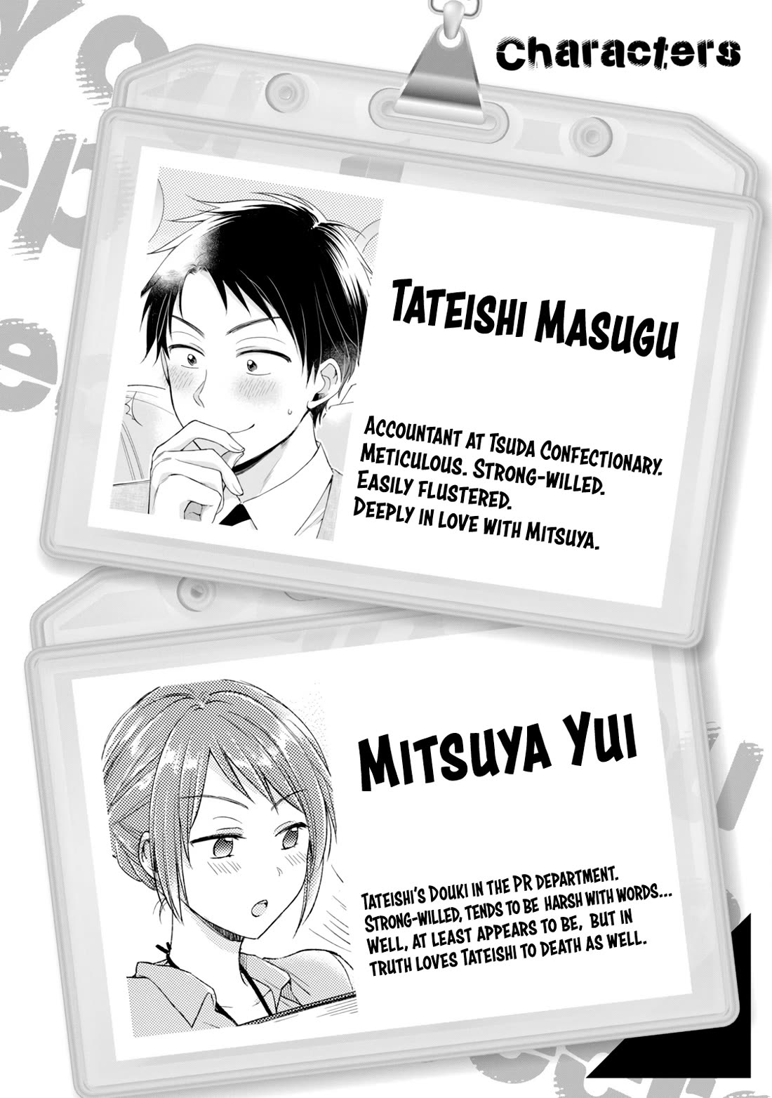 Kono Kaisha ni Suki na Hito ga Imasu Chapter 118 - Page 2